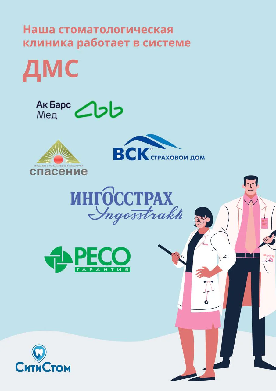 Полис добровольного медицинского страхования
