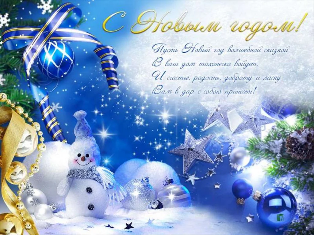 С наступающим Новым 2024 годом!