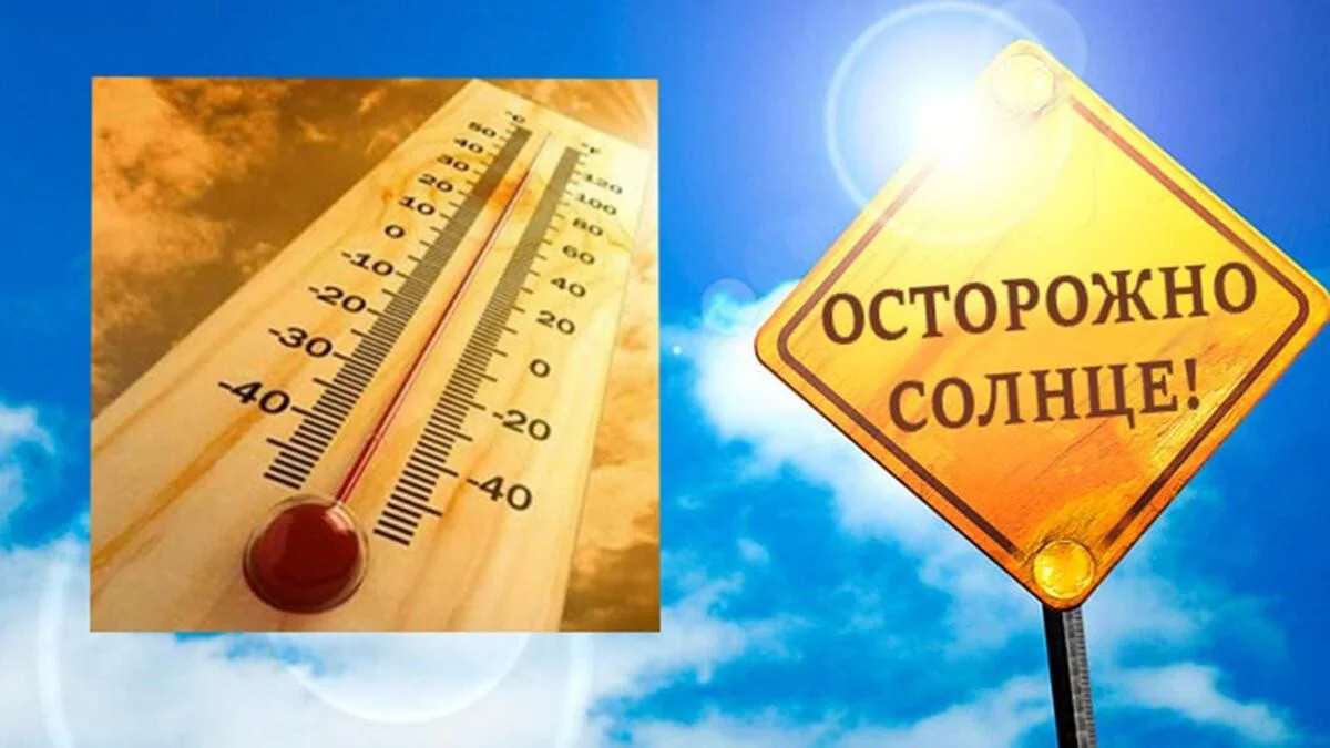 Как вести себя в жаркую погоду