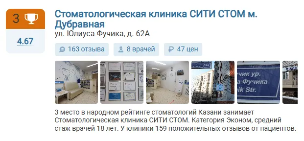 рейтинг топ 3