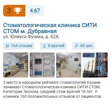 рейтинг топ 3