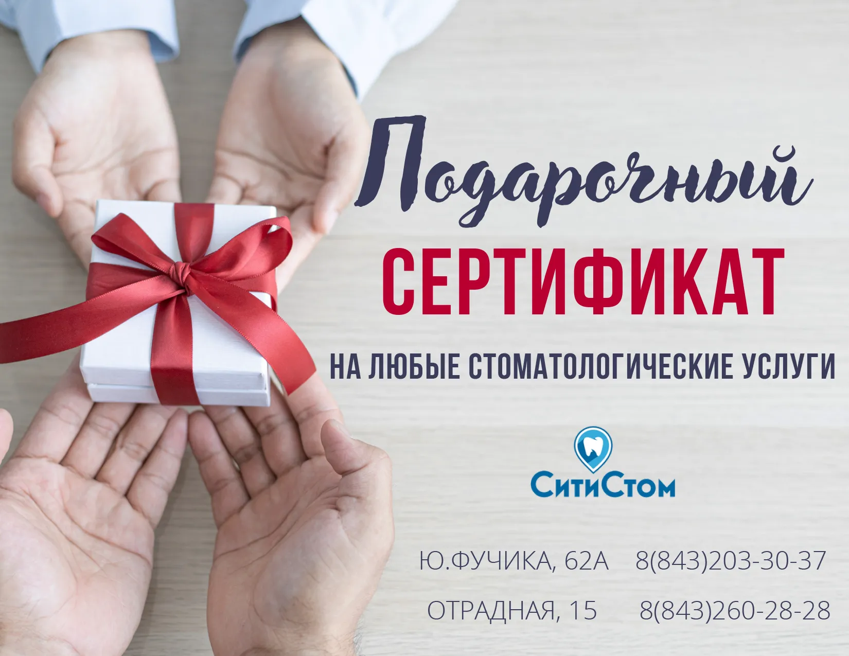подарочный сертификат