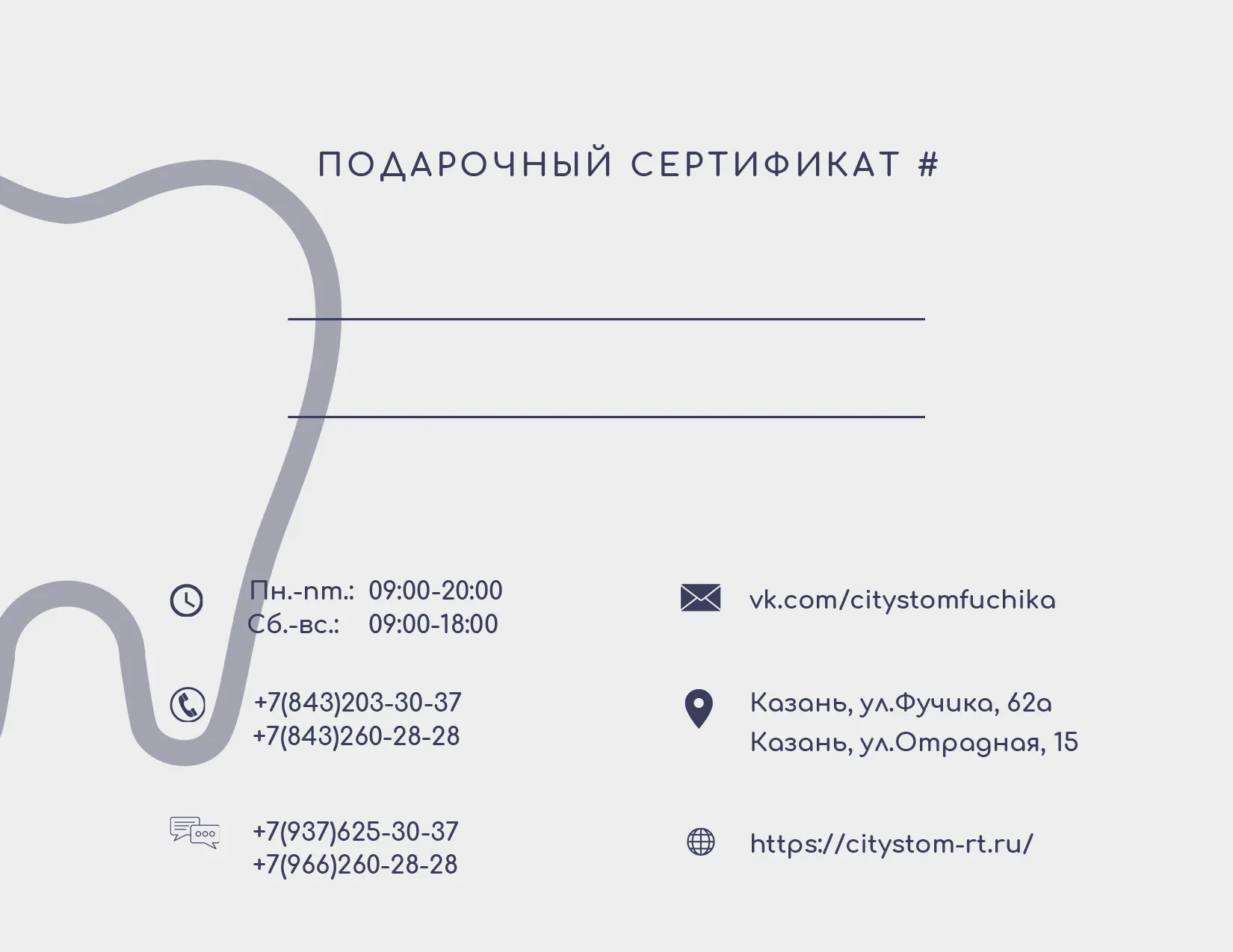 подарочный сертификат