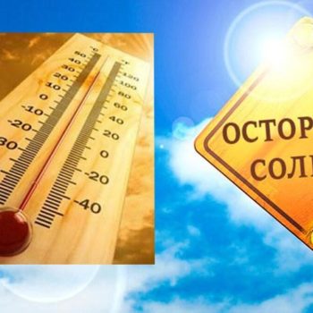 Как вести себя в жаркую погоду