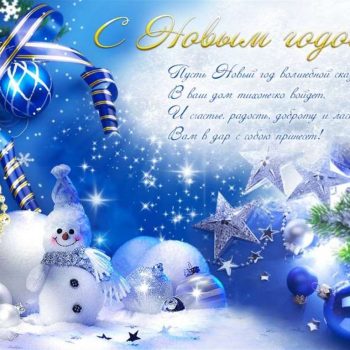С наступающим Новым 2024 годом!