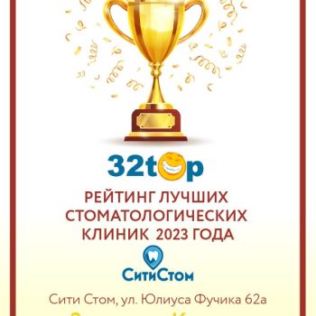 Рейтинг лучших стоматологий в Казани